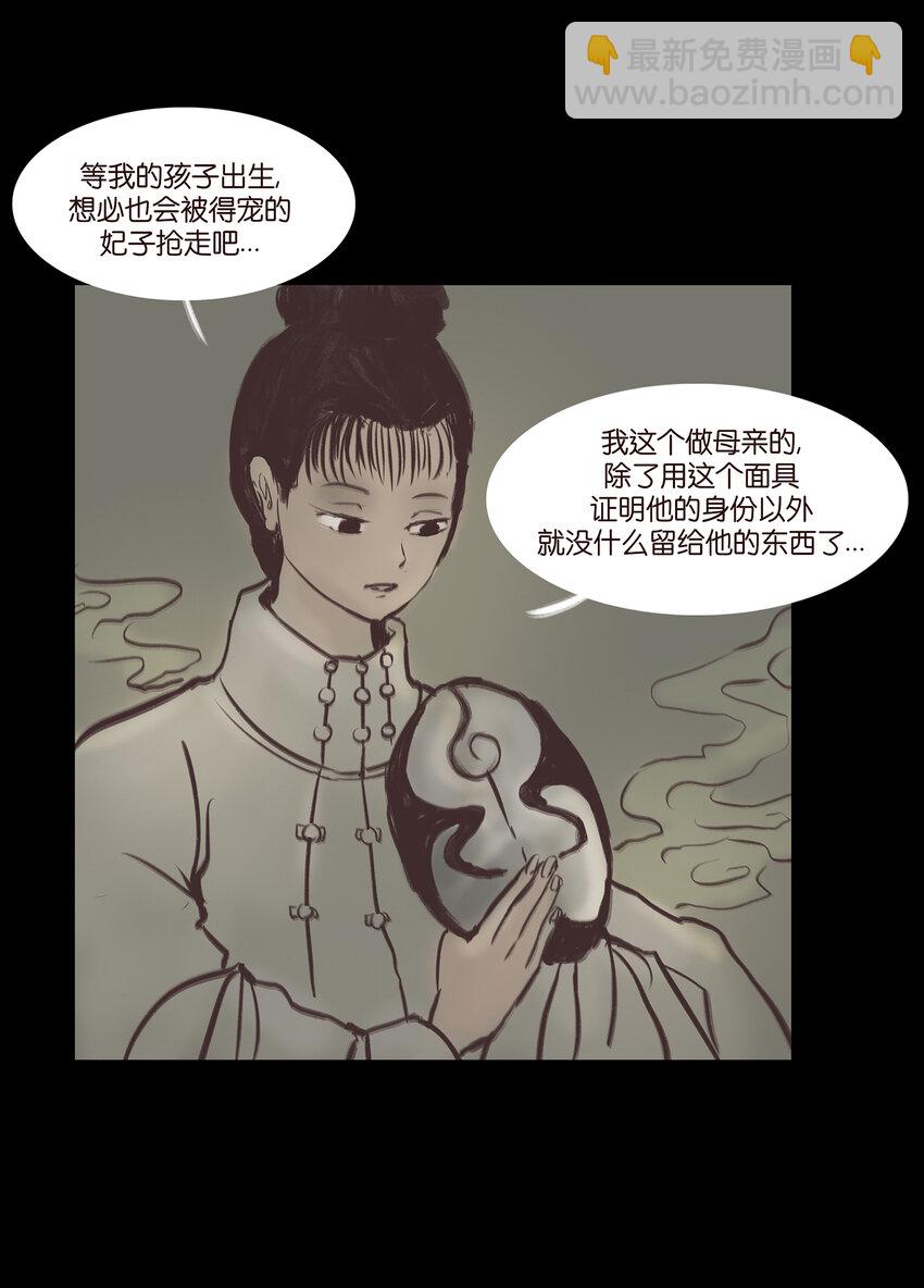 🍜妖風 021 面具 第19页