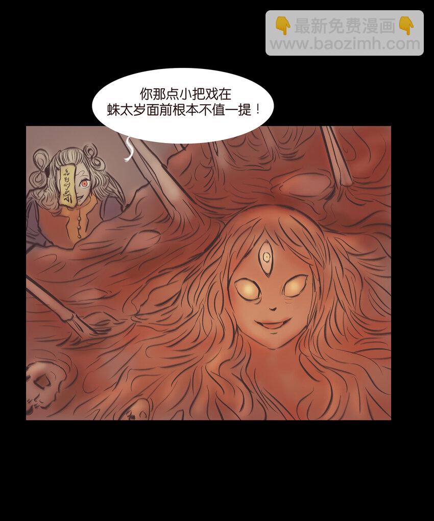 🍜妖風 021 面具 第26页