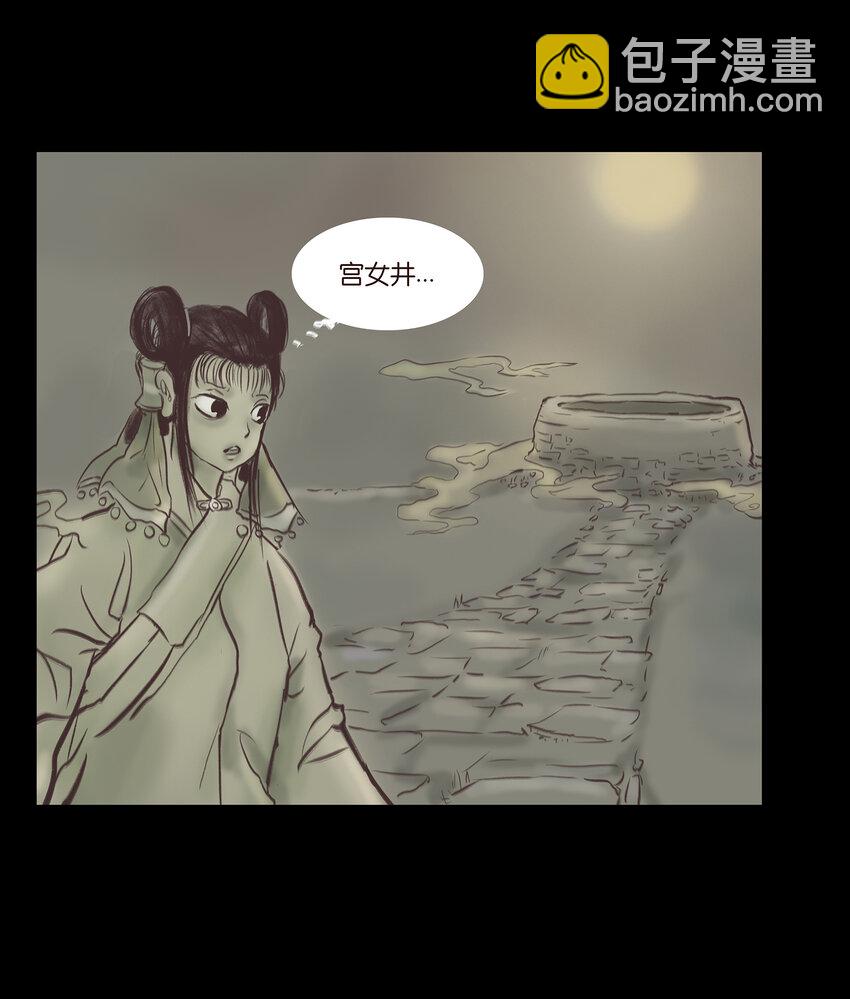 🍜妖風 021 面具 第3页