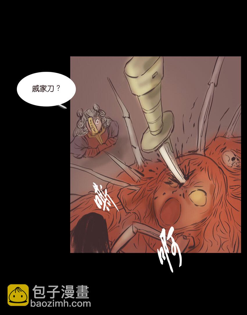 🍜妖風 021 面具 第33页