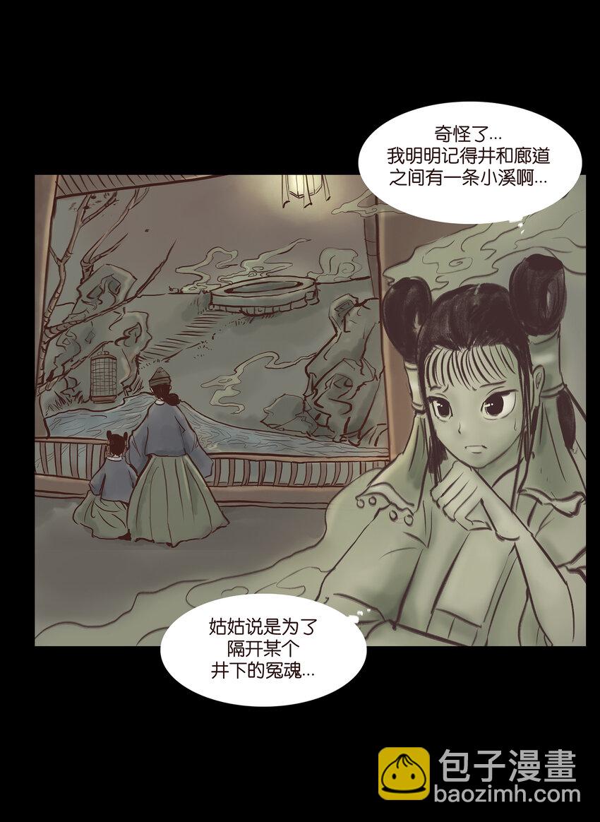 🍜妖風 021 面具 第4页