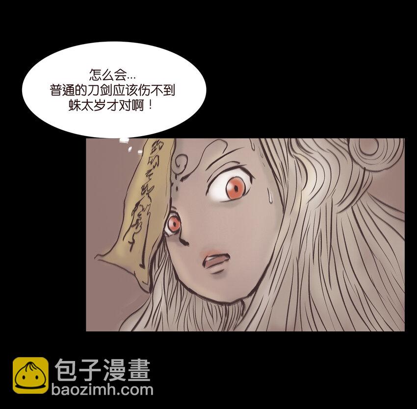 🍜妖風 021 面具 第40页