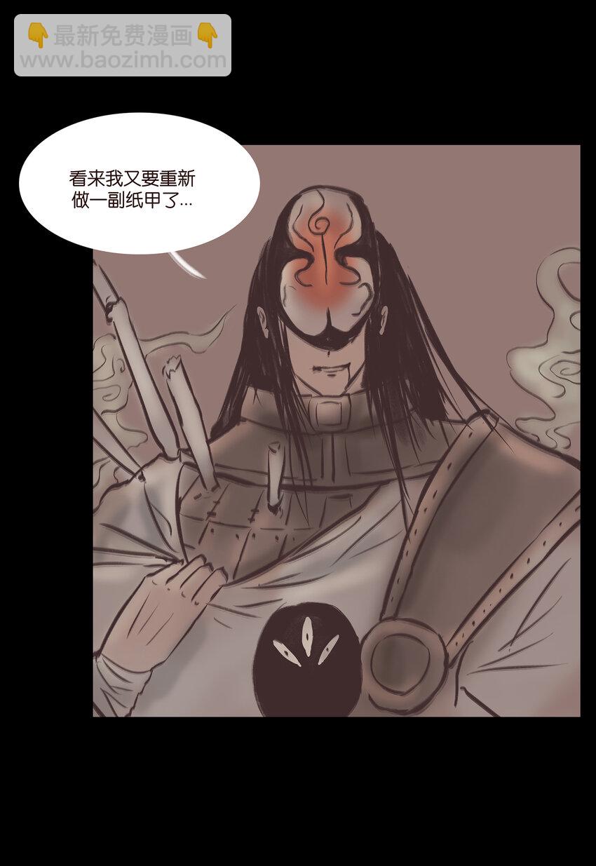 🍜妖風 021 面具 第42页
