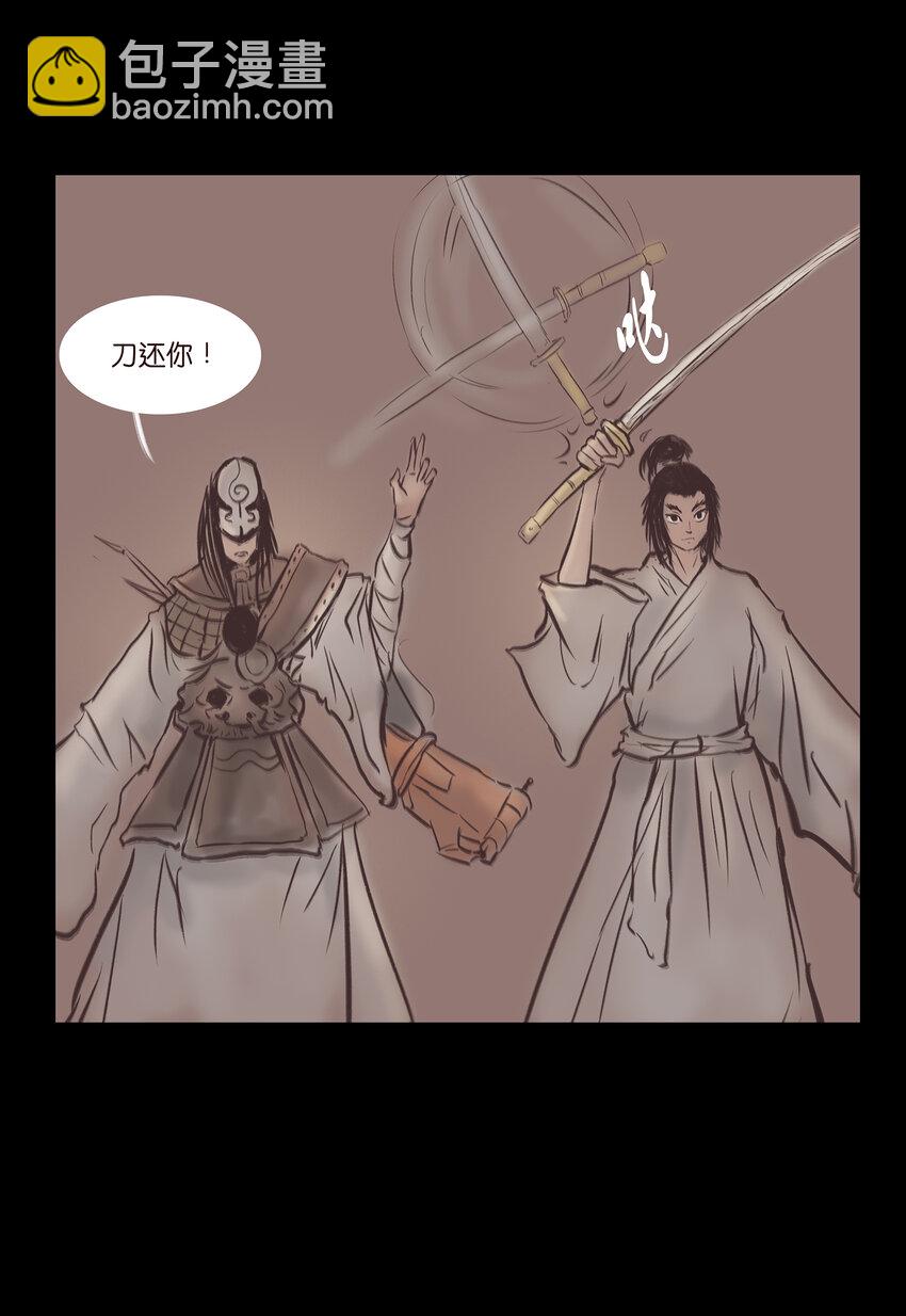 🍜妖風 021 面具 第43页