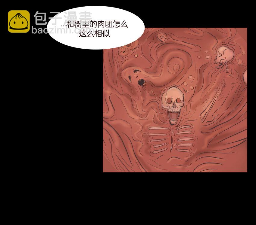 🍜妖風 021 面具 第46页