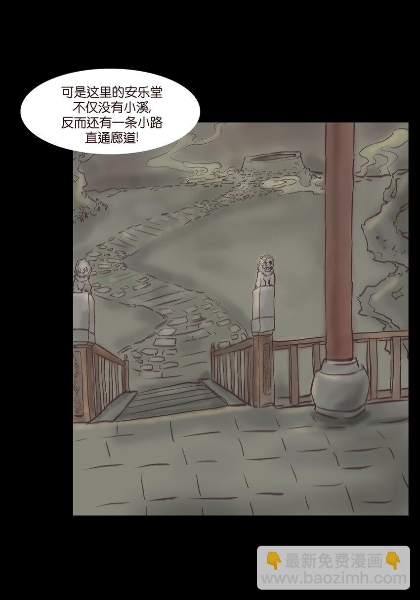 🍜妖風 021 面具 第5页