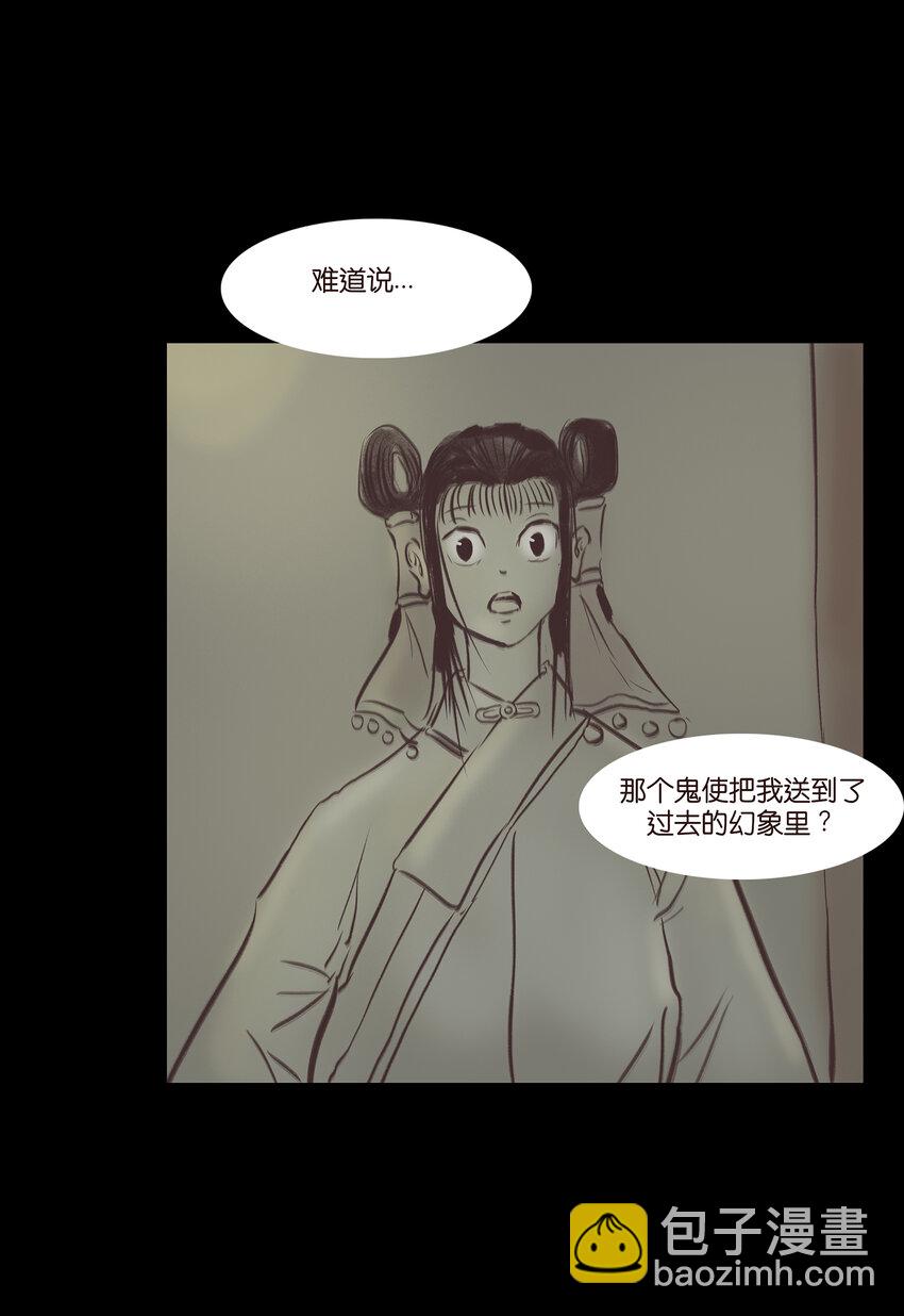 🍜妖風 021 面具 第50页