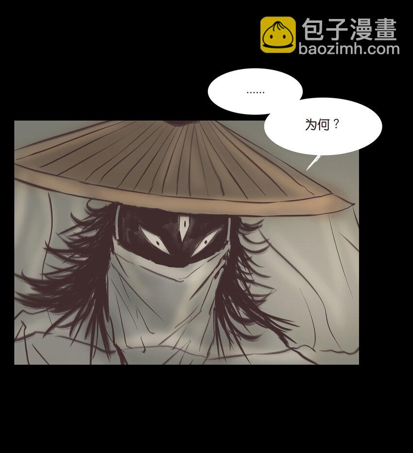 🍜妖風 021 面具 第9页