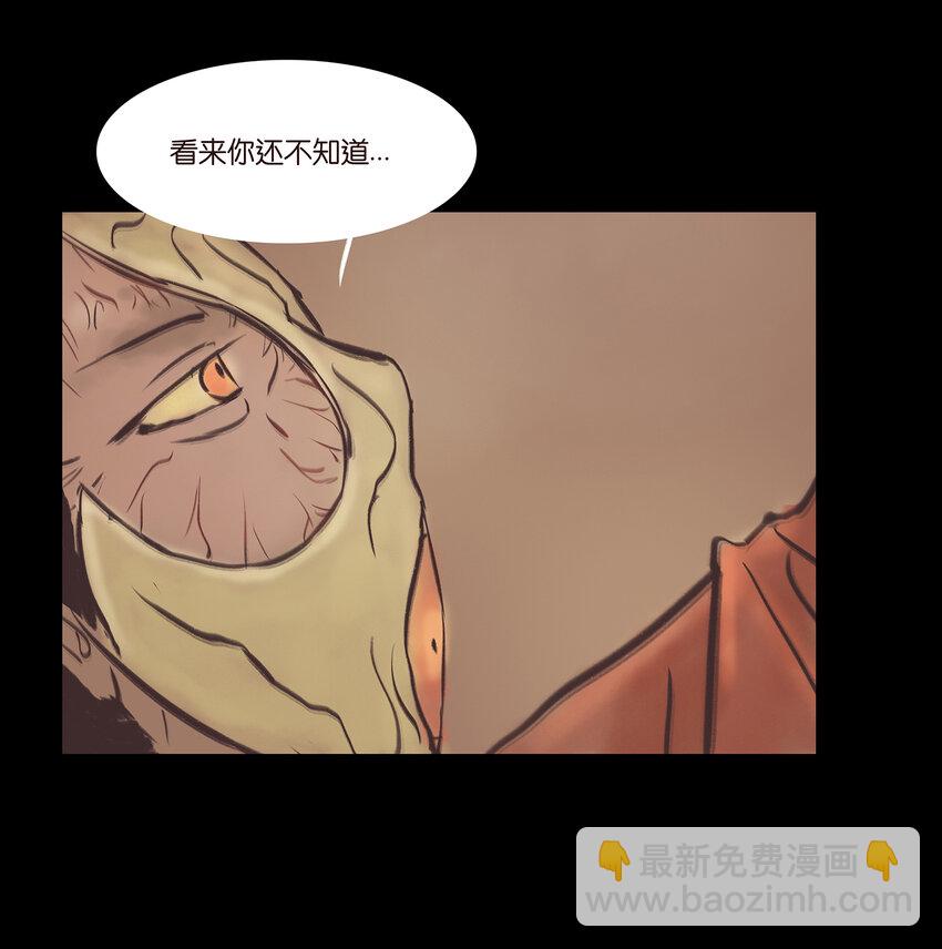 🍜妖風 023 妖道 第25页