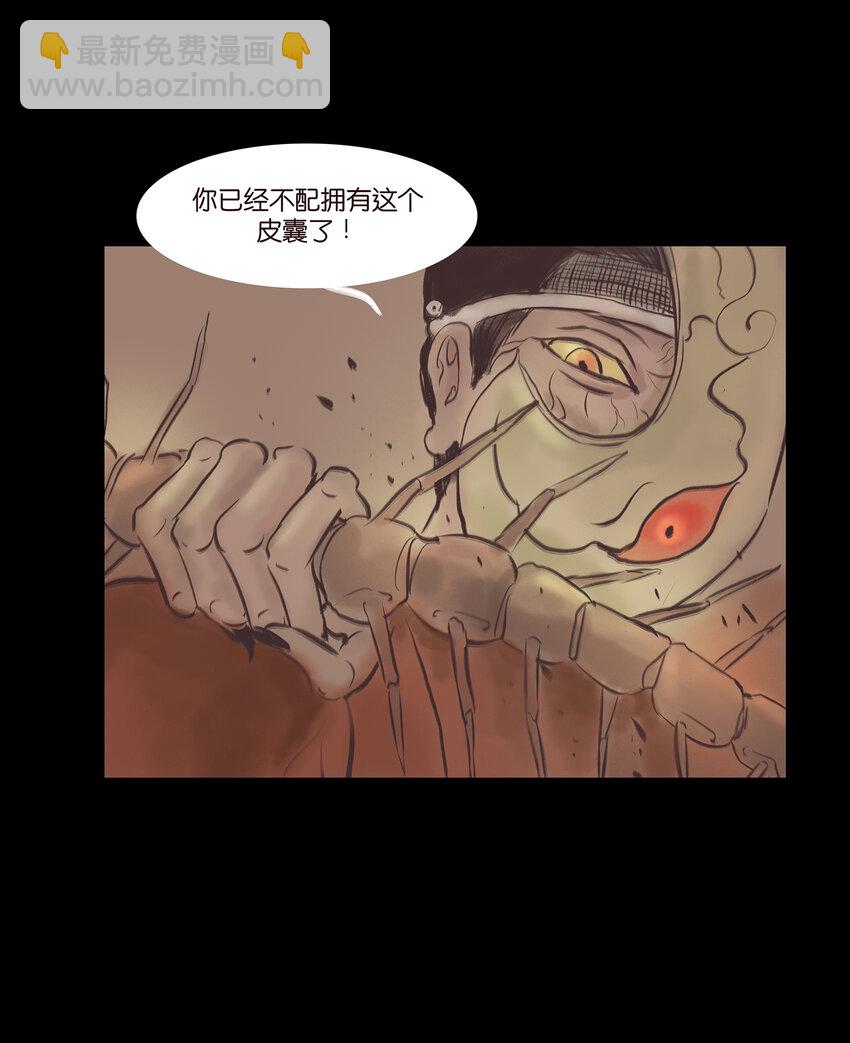 🍜妖風 023 妖道 第32页