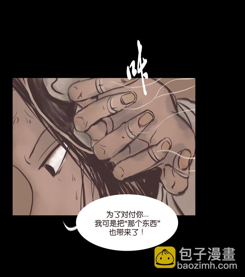 🍜妖風 023 妖道 第42页