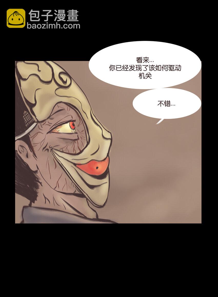 🍜妖風 023 妖道 第46页