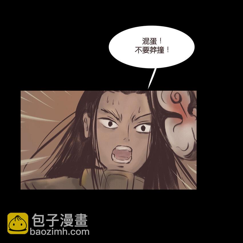 🍜妖風 023 妖道 第9页
