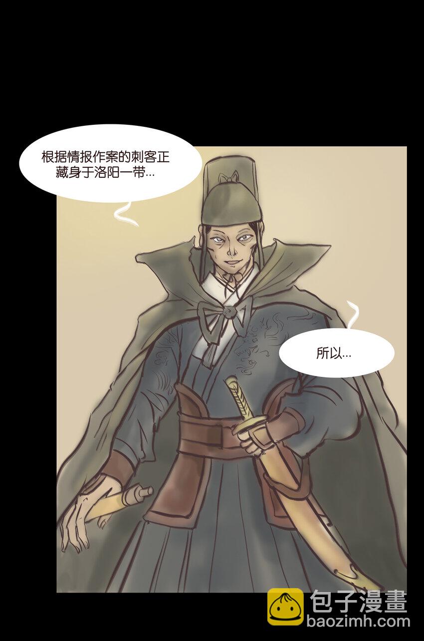🍜妖風 025 归顺 第13页