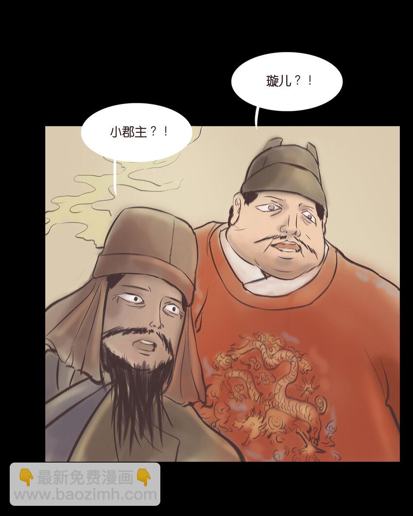 🍜妖風 025 归顺 第17页