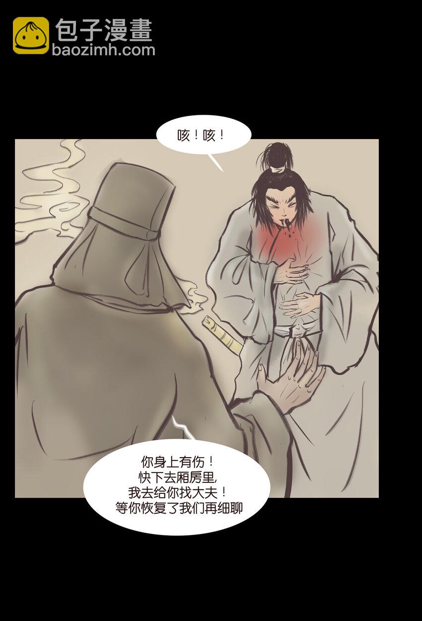 🍜妖風 025 归顺 第20页