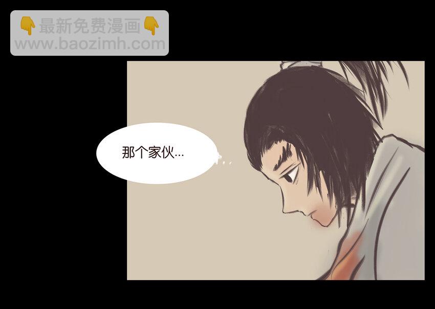 🍜妖風 025 归顺 第21页