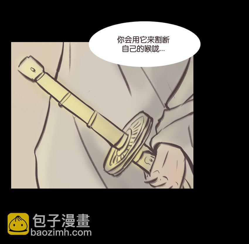 🍜妖風 025 归顺 第26页