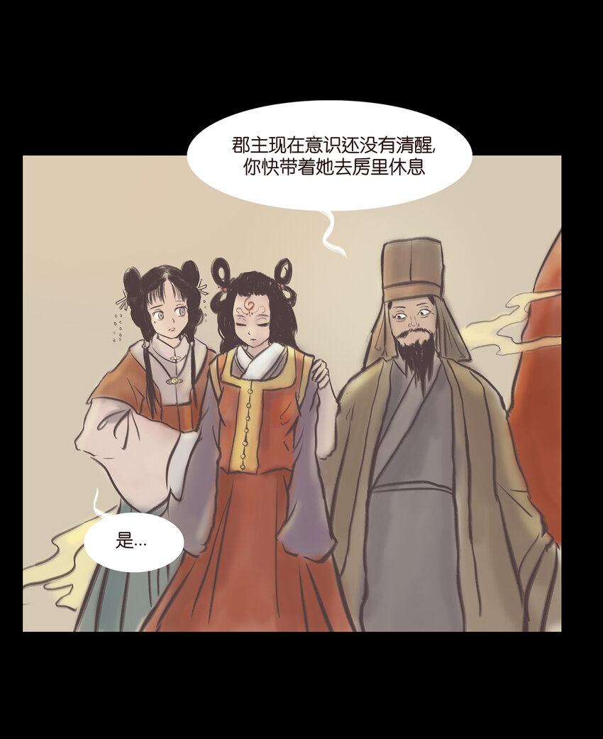 🍜妖風 025 归顺 第27页