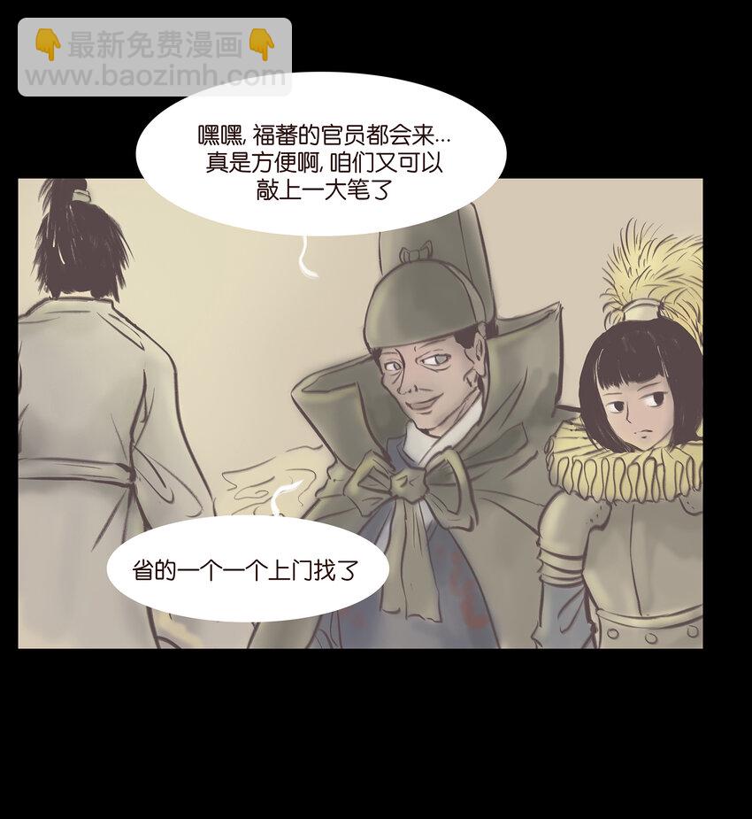 🍜妖風 025 归顺 第35页