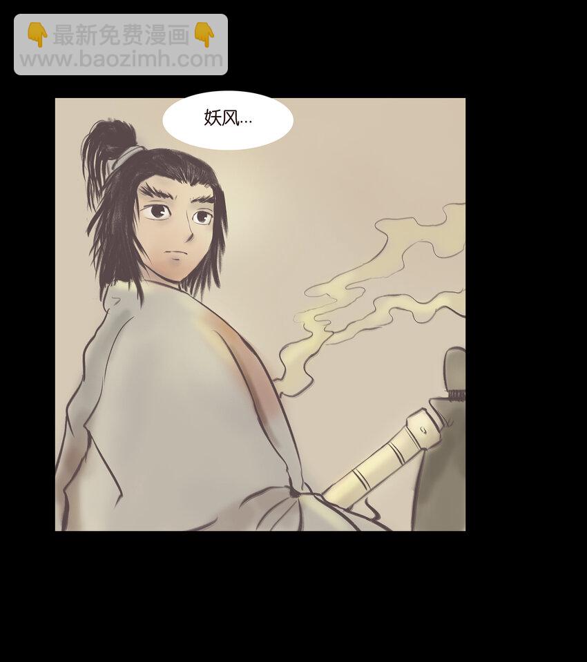 🍜妖風 025 归顺 第36页