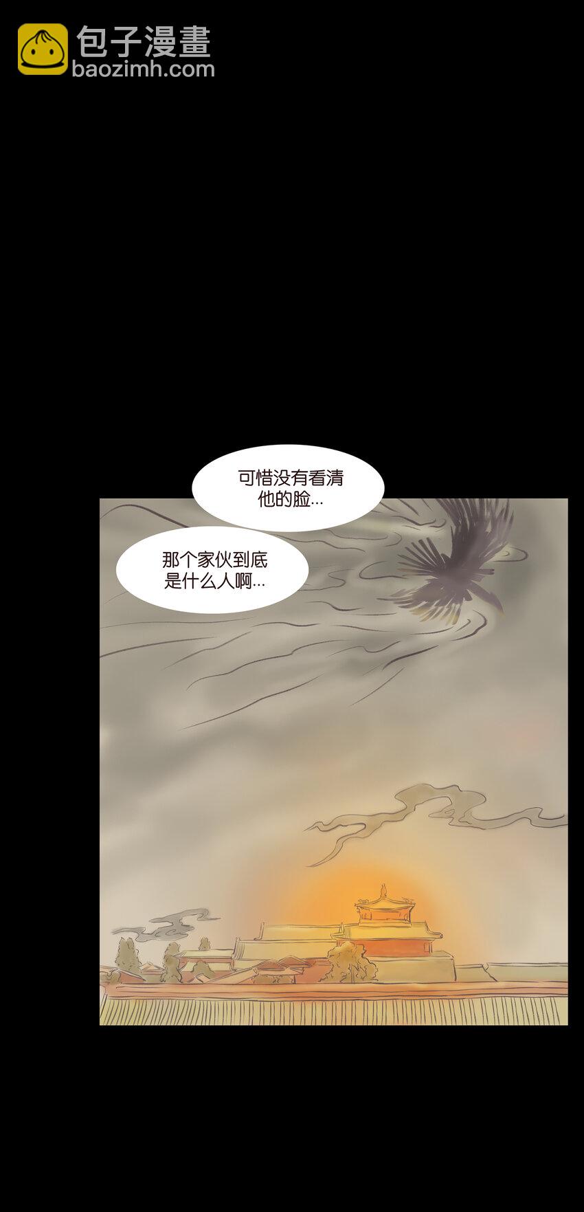 🍜妖風 025 归顺 第37页