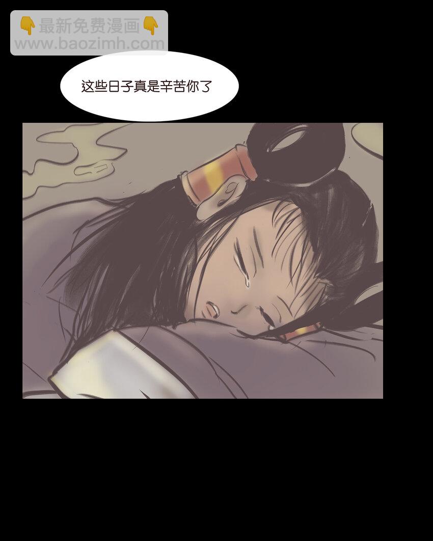 🍜妖風 025 归顺 第41页