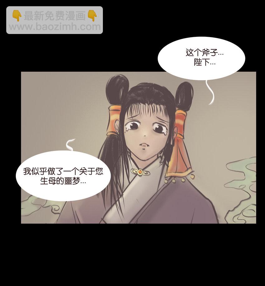 🍜妖風 025 归顺 第44页