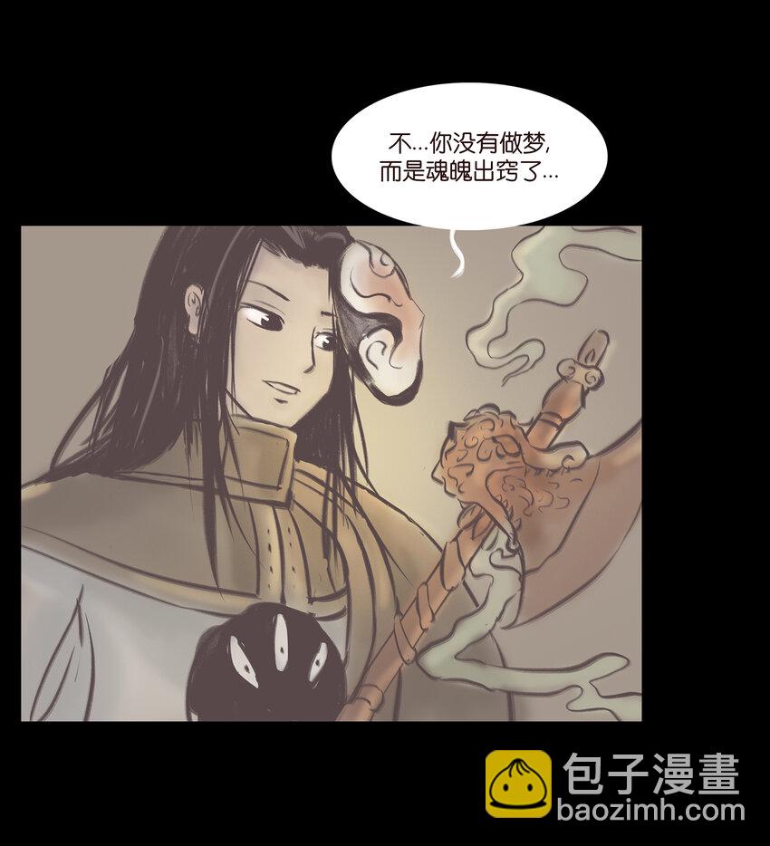 🍜妖風 025 归顺 第45页