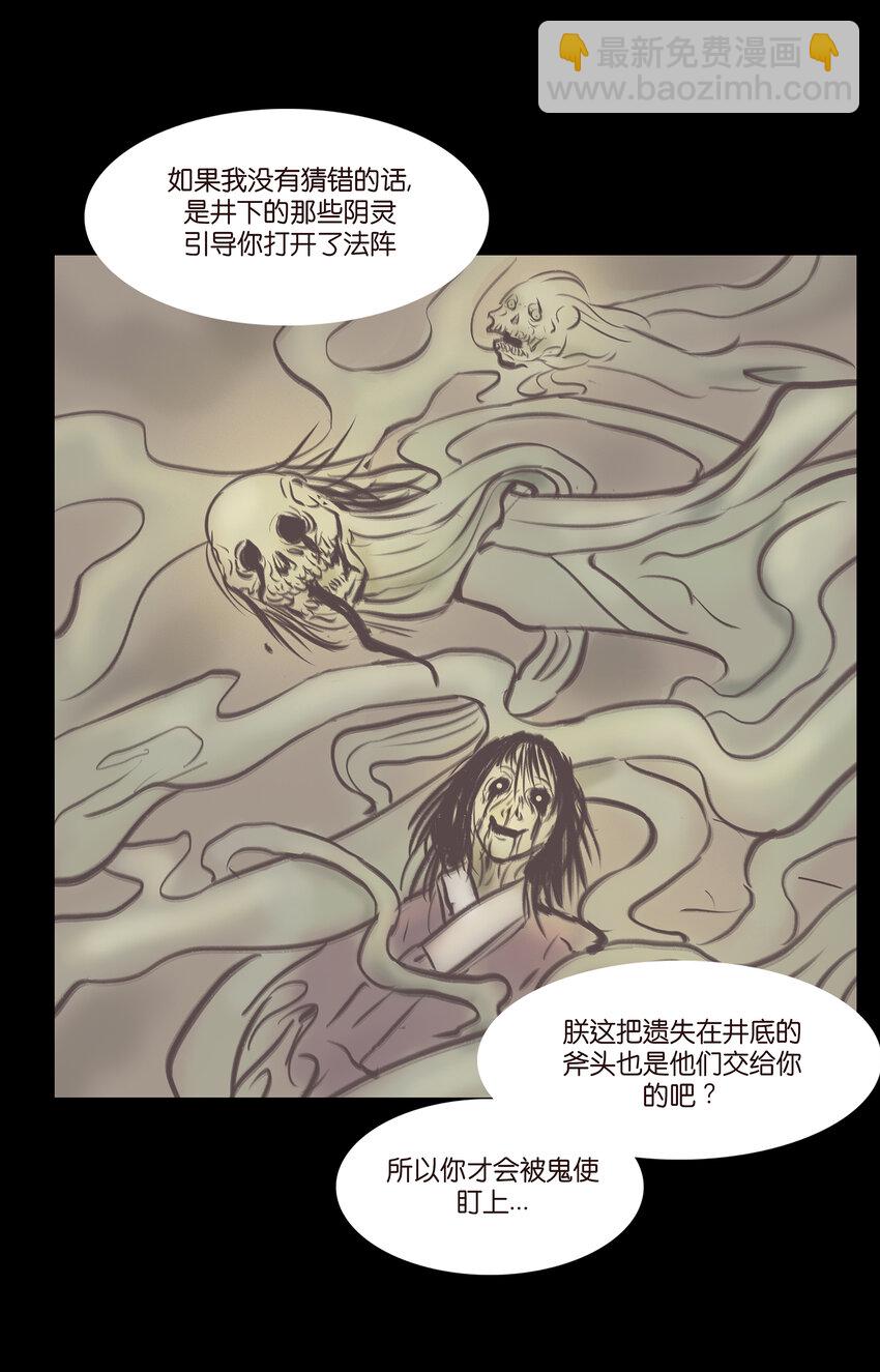 🍜妖風 025 归顺 第46页
