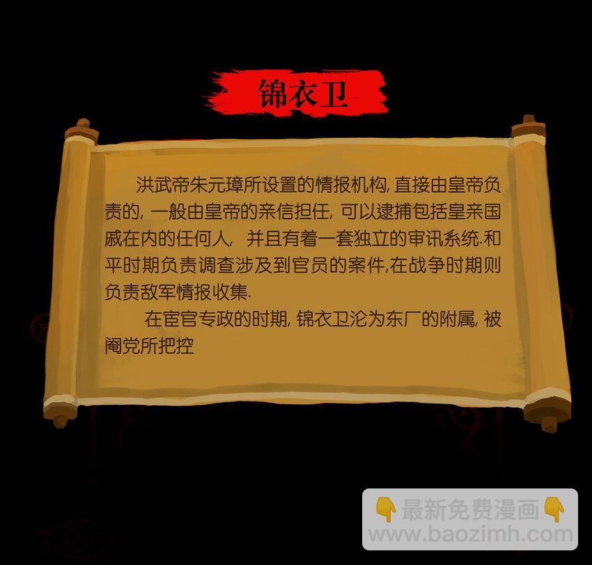🍜妖風 025 归顺 第50页