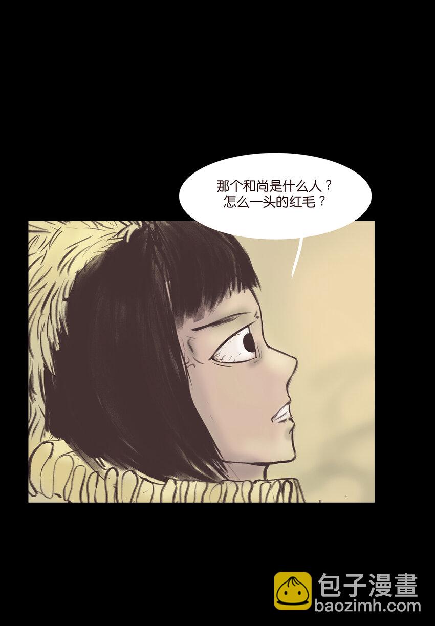 🍜妖風 025 归顺 第7页