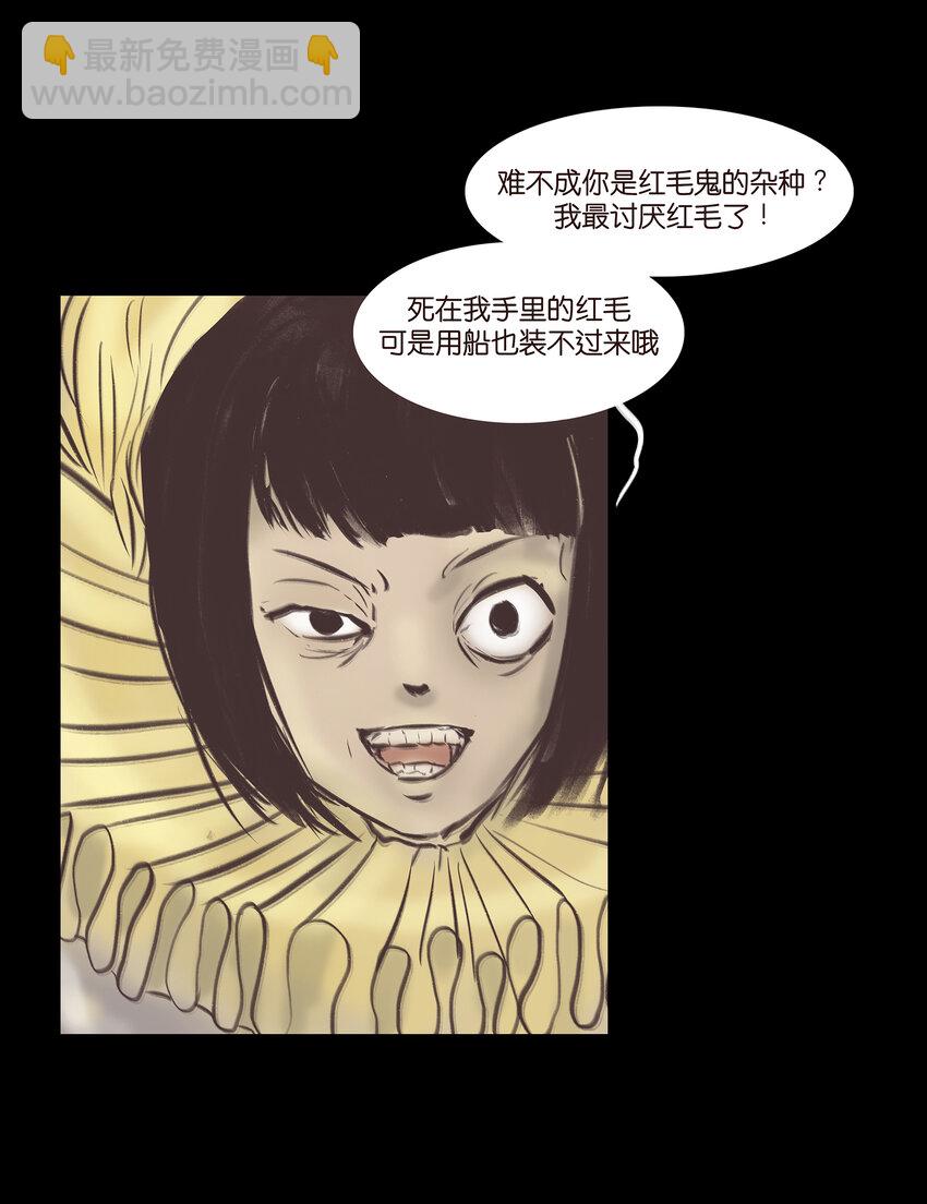 🍜妖風 025 归顺 第9页