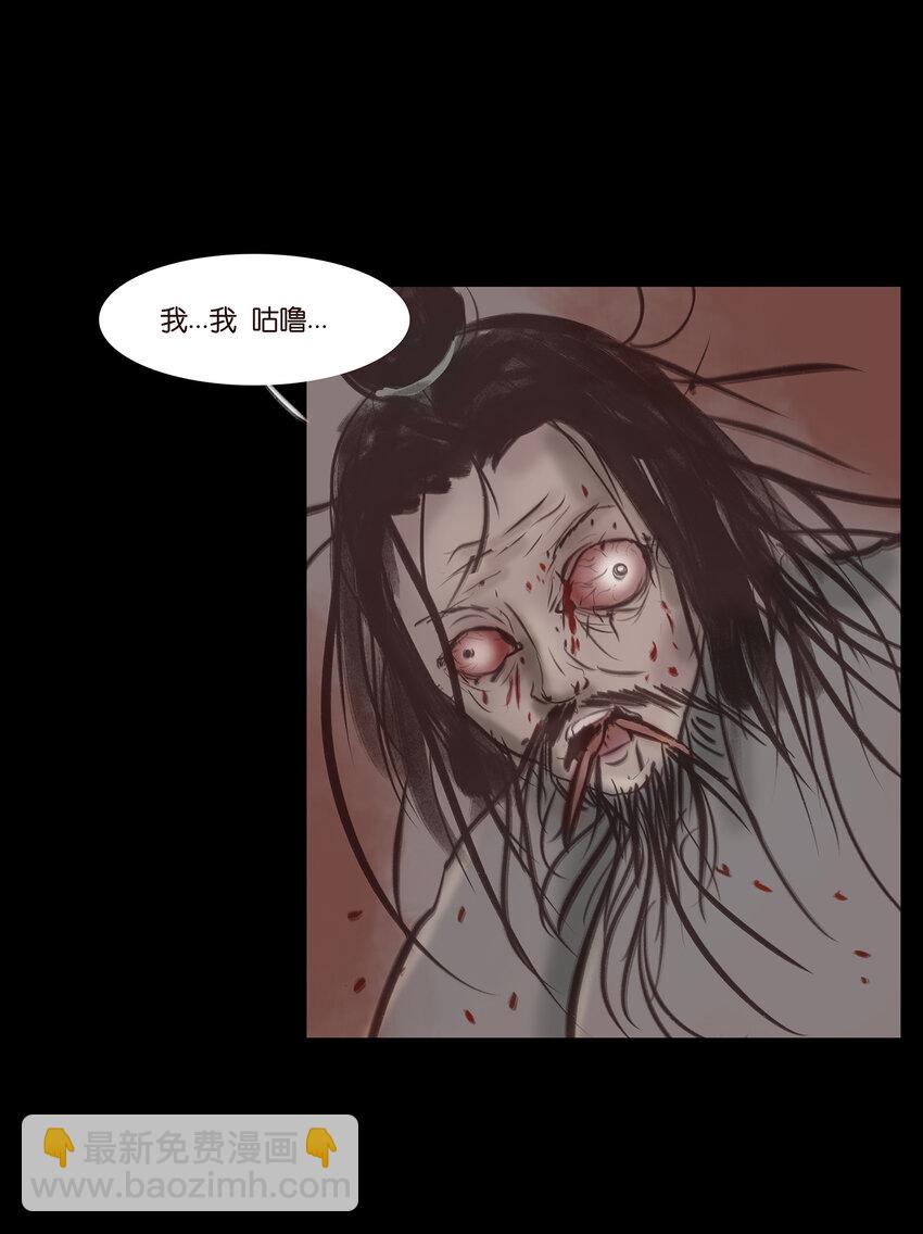 🍜妖風 027 腥风 第10页