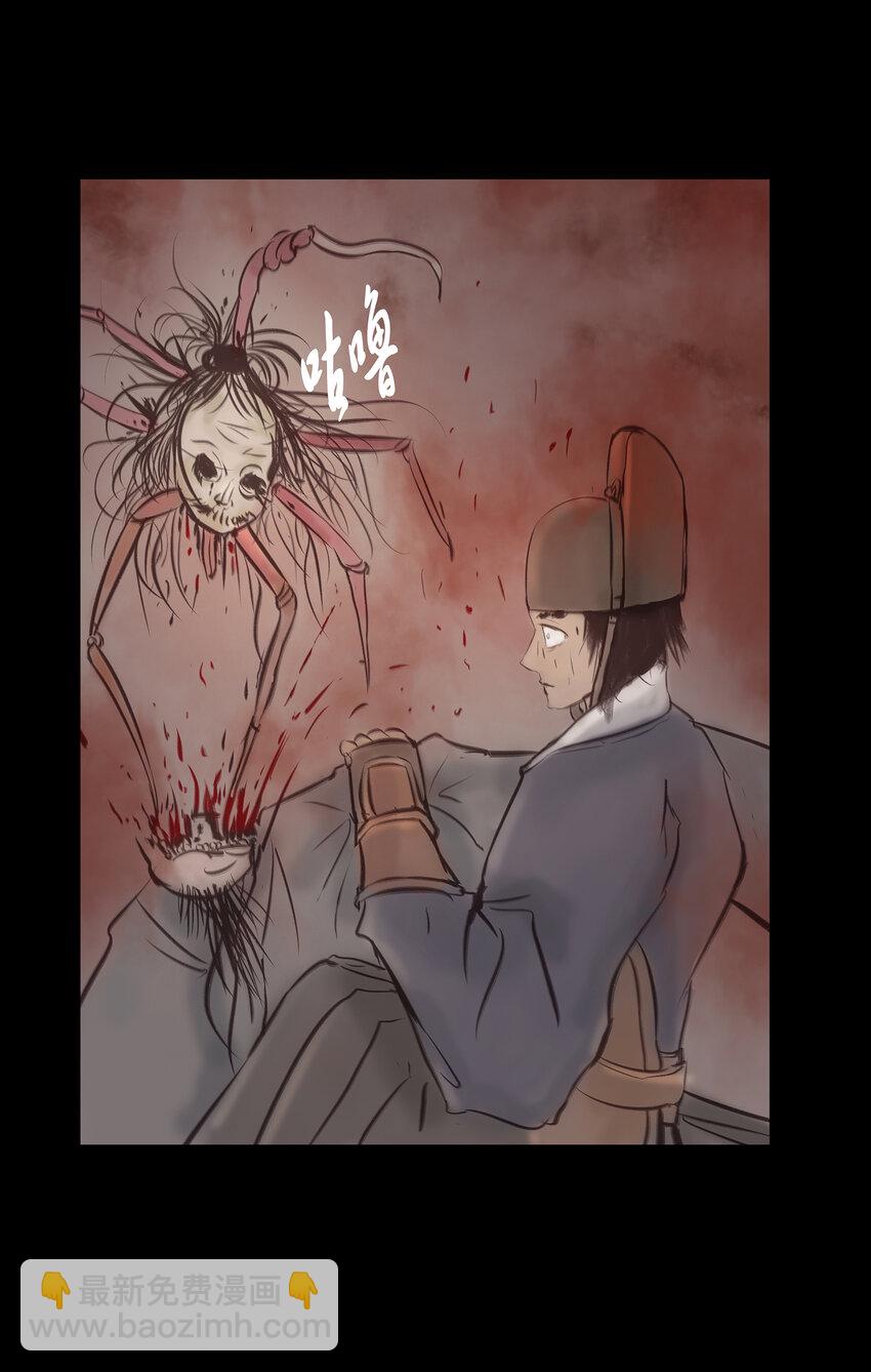 🍜妖風 027 腥风 第12页