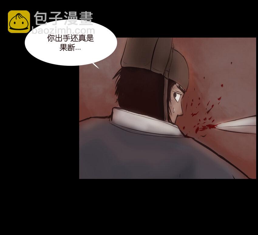 🍜妖風 027 腥风 第16页