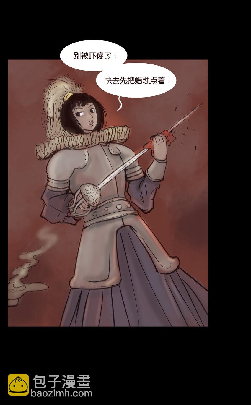 🍜妖風 027 腥风 第17页