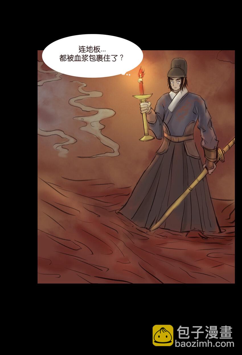 🍜妖風 027 腥风 第19页
