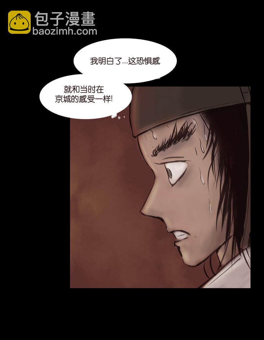 🍜妖風 027 腥风 第23页