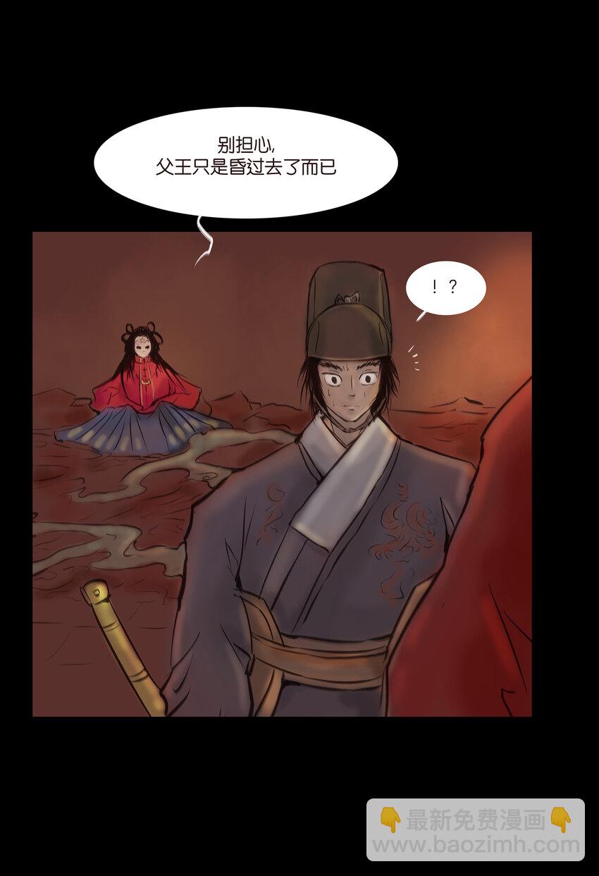 🍜妖風 027 腥风 第26页