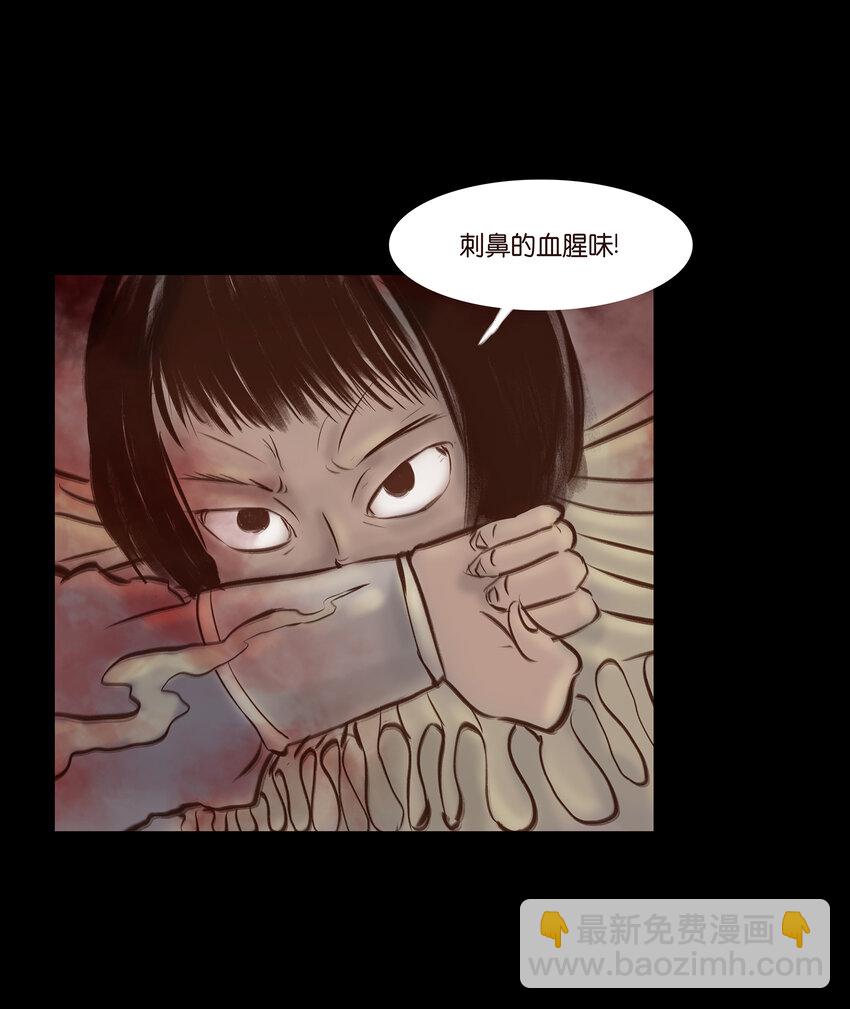 🍜妖風 027 腥风 第3页