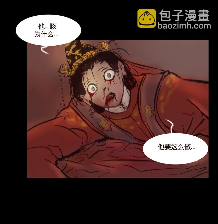 🍜妖風 027 腥风 第31页