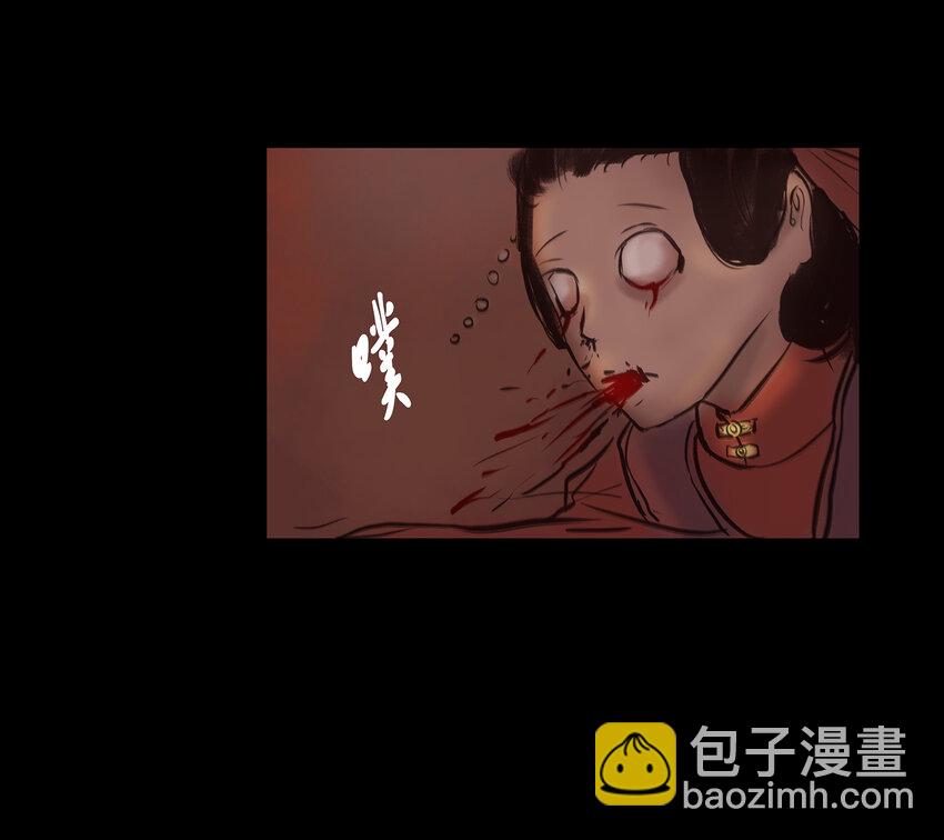 🍜妖風 027 腥风 第32页