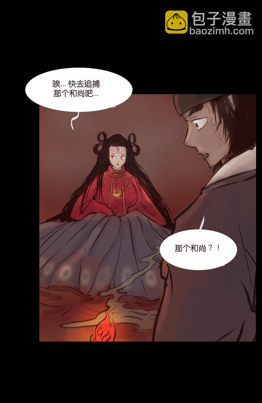 🍜妖風 027 腥风 第33页
