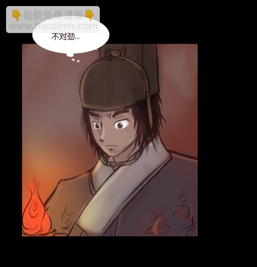 🍜妖風 027 腥风 第36页