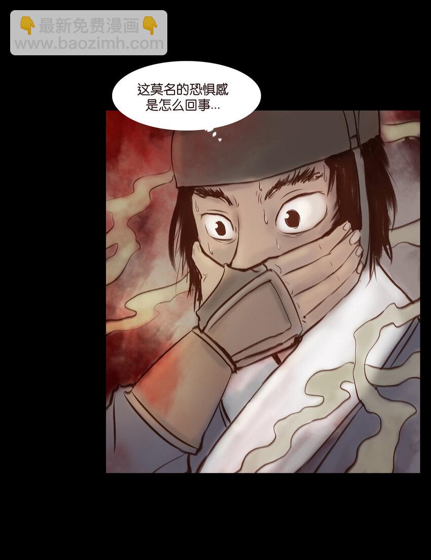 🍜妖風 027 腥风 第4页