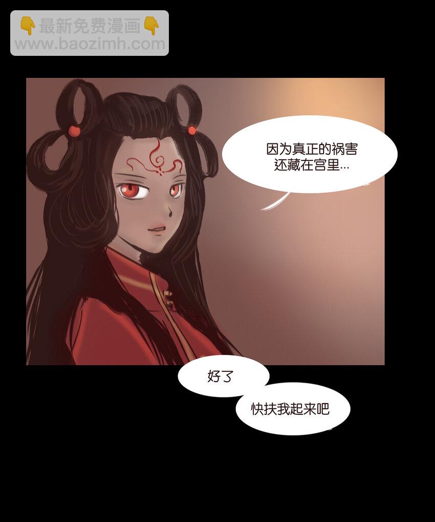 🍜妖風 027 腥风 第40页