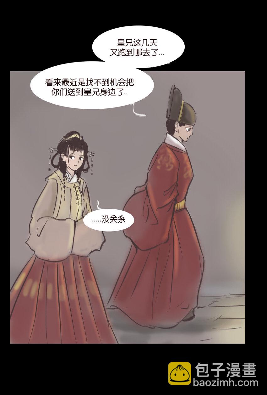 🍜妖風 027 腥风 第43页
