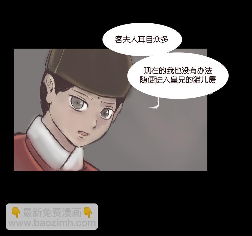 🍜妖風 027 腥风 第44页