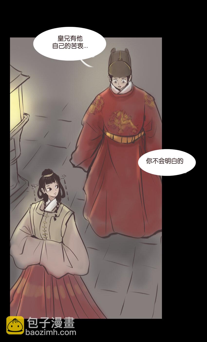 🍜妖風 027 腥风 第47页